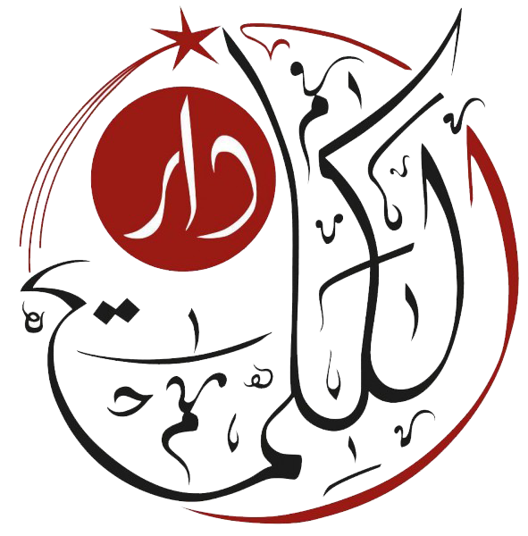 جامعة دار الكلمة
